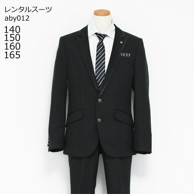 男の子 フォーマル 子供服 子どもスーツ レンタル トリミング ブラック aby012 JKモノトーンスーツ