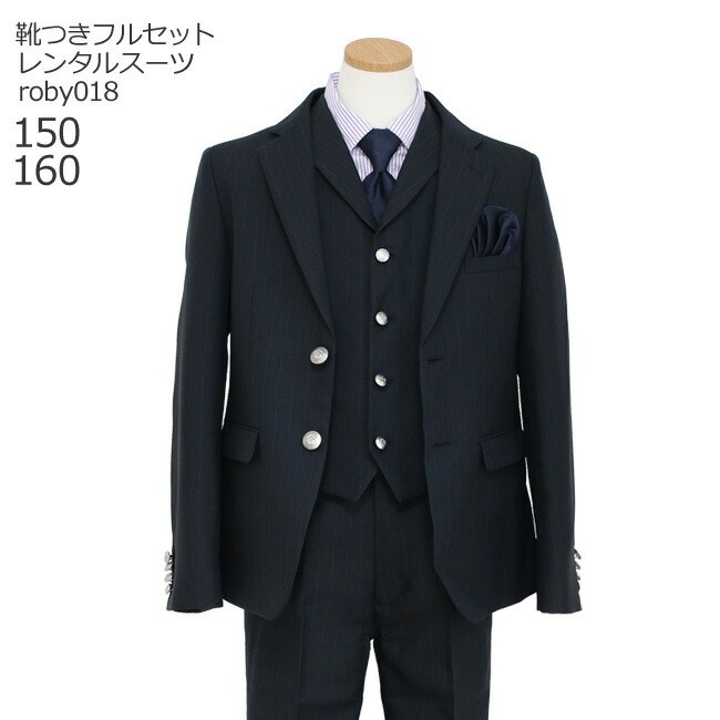 男の子 フォーマル 子供服 子どもスーツ ブラックストライプ roby018 レンタル男児ジュニアJrスーツセットベスト付き